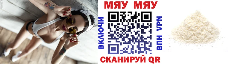 Меф мука Жердевка